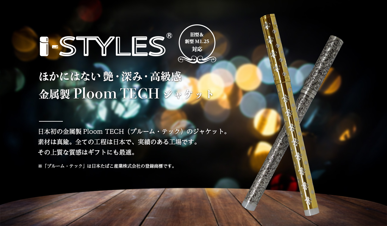プレジャー i-STYLES iQOS専用カバー monoguramu ISP013MOGO