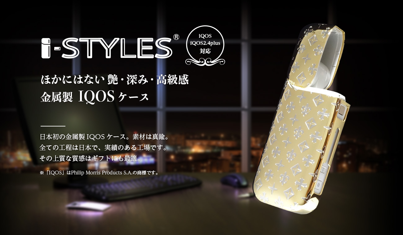 i-STYLES アイコスケース